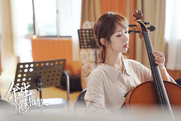 杨紫 大提琴演奏妆
