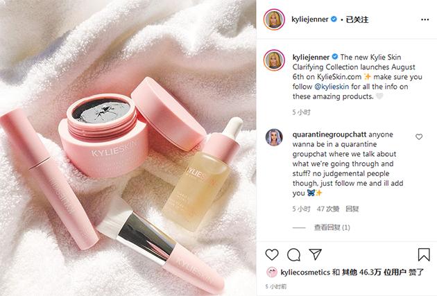 在线宣传护肤线 Kylie Skin 来源:Kylie ins