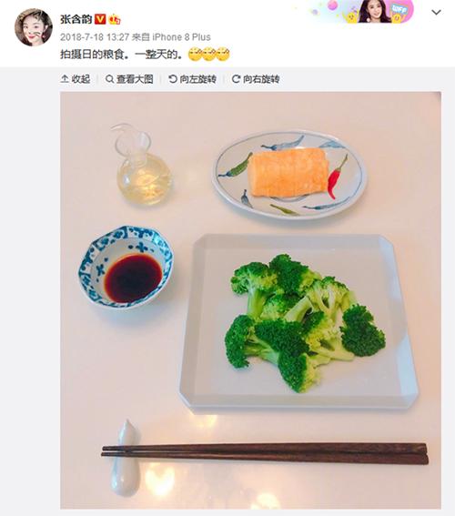 张含韵瘦身饮食