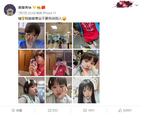 张家齐发自拍