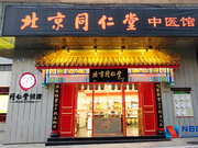 同仁堂“过期蜂蜜门”致减少利润总额过亿 涉事公司及人员被罚5年市场禁入