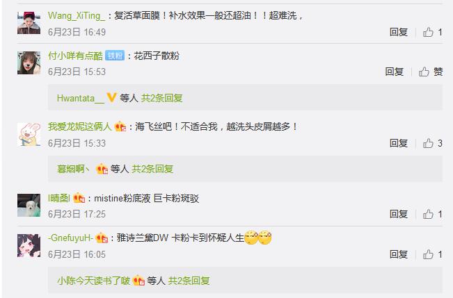 网友吐槽难用“爆款”化妆品