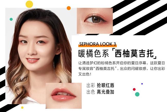 西柚莫吉托LOOK