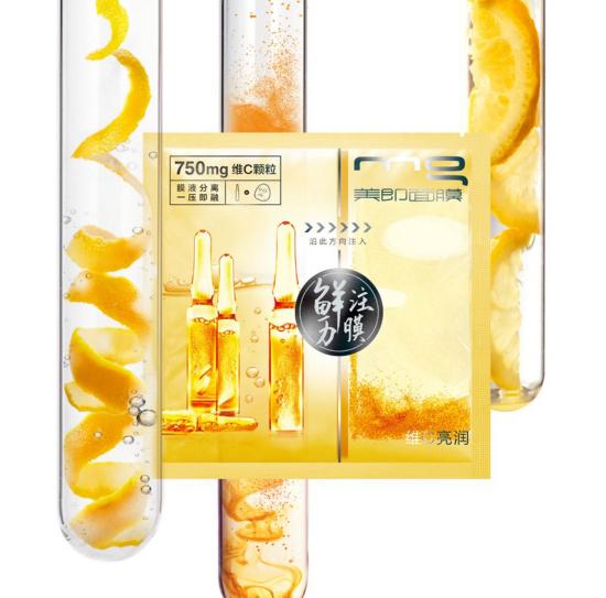 美即鲜注膜力维C亮润面膜(维C颗粒版)¥89.9