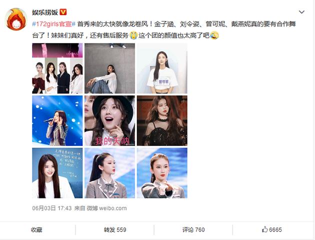 娱乐博主发文 来源:@娱乐捞饭 微博