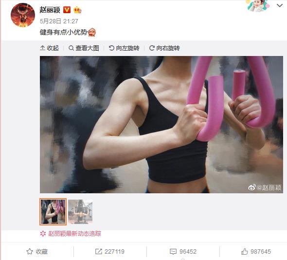 赵丽颖发微博
