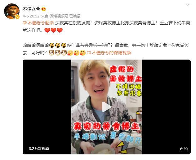 周毅微博截图