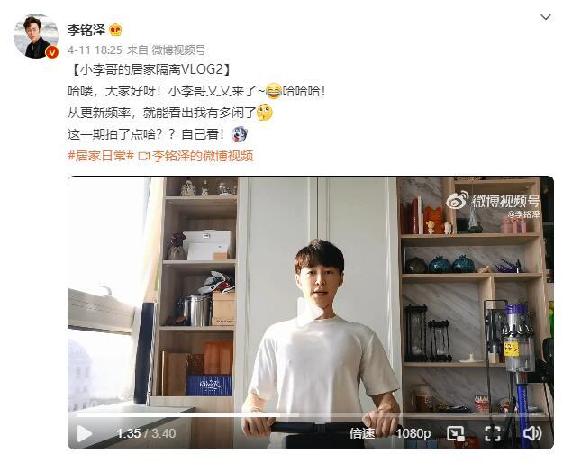 李铭泽微博截图