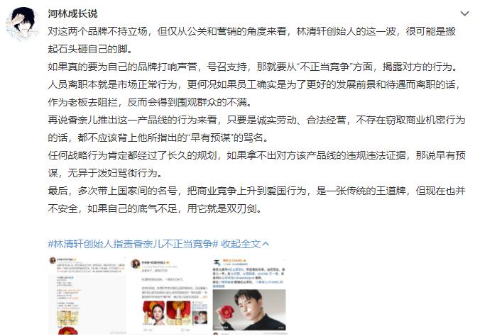 微博网友@河林成长说 发表评论