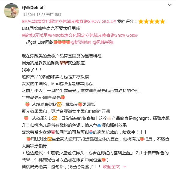 生姜高光vs仙桃高光 图片来自:时尚博主@肆意Delilah