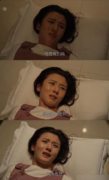四美发现丈夫戚成钢出轨,被气得早产
