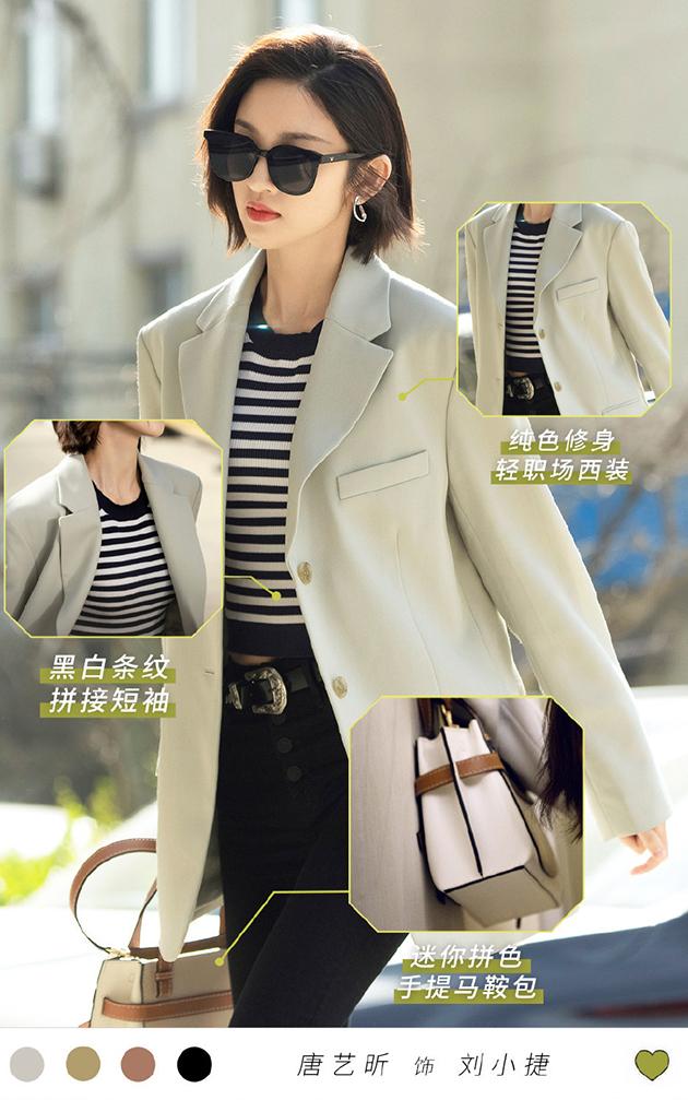 《小敏家》唐艺昕造型