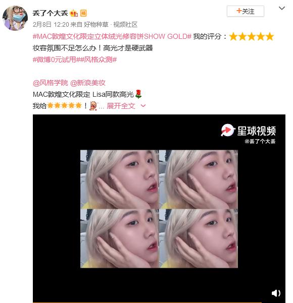 图片来自:时尚博主@丢了个大丢