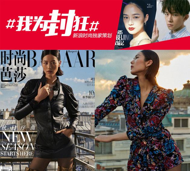 刘雯