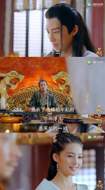 赐婚燕洵