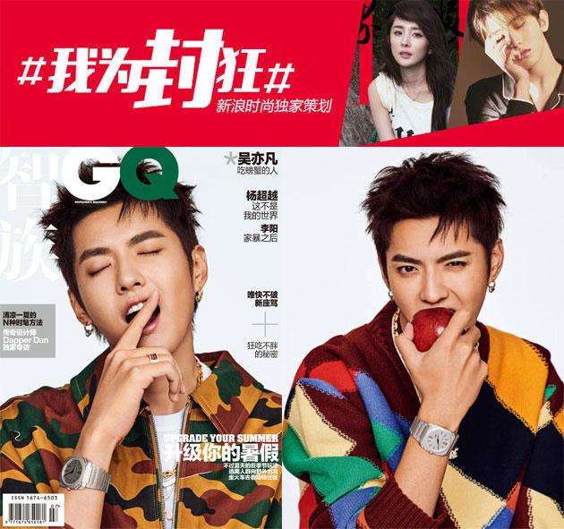 吴亦凡