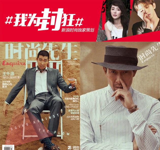 王千源