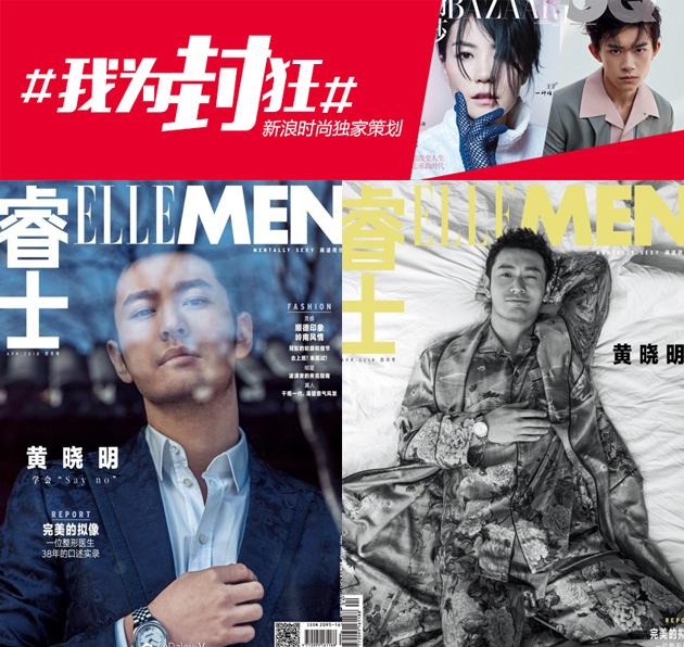 黄晓明