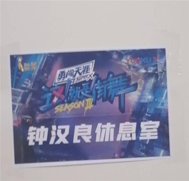 网友爆料休息室