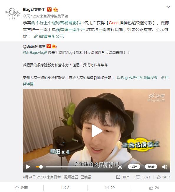 图片来源:Bags包先生微博