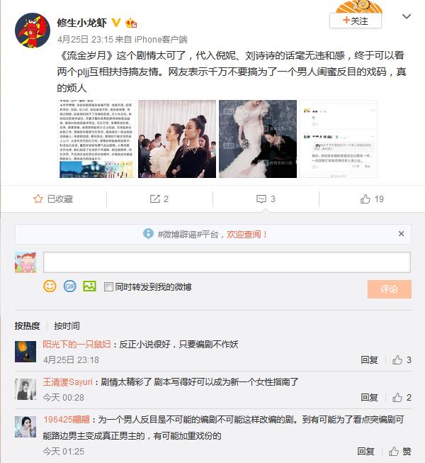 来源:娱乐博主@修生小龙虾 微博
