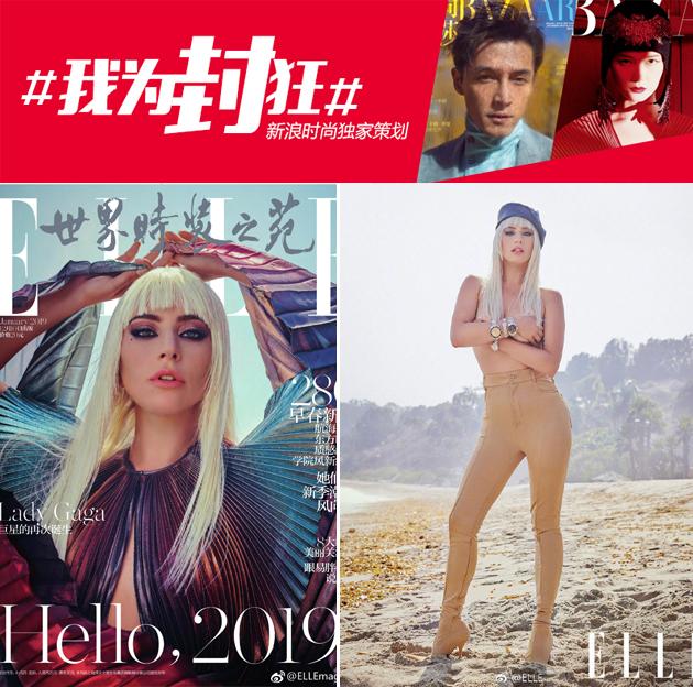 《ELLE》 Lady Gaga