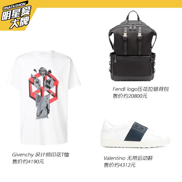 同款大牌单品推荐