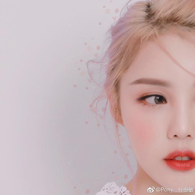 pony——甜甜腮红妆