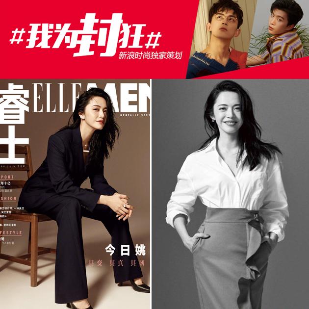 Ellemen 姚晨