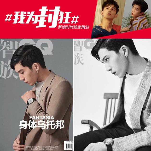 GQ 井柏然