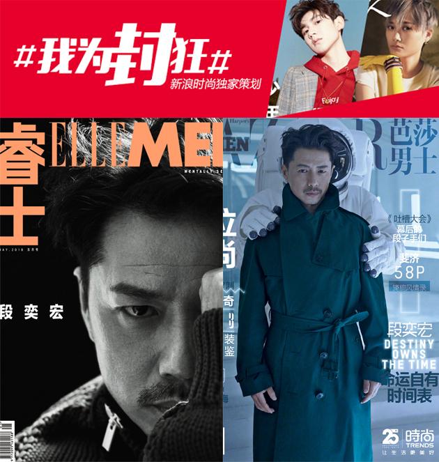 段奕宏