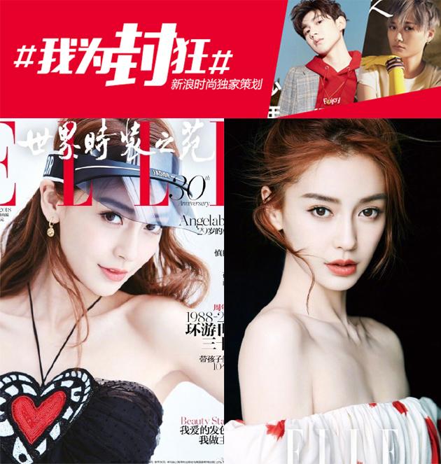 angelababy