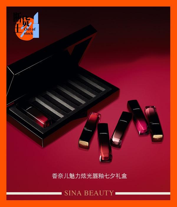 香奈儿魅力炫光唇釉七夕礼盒