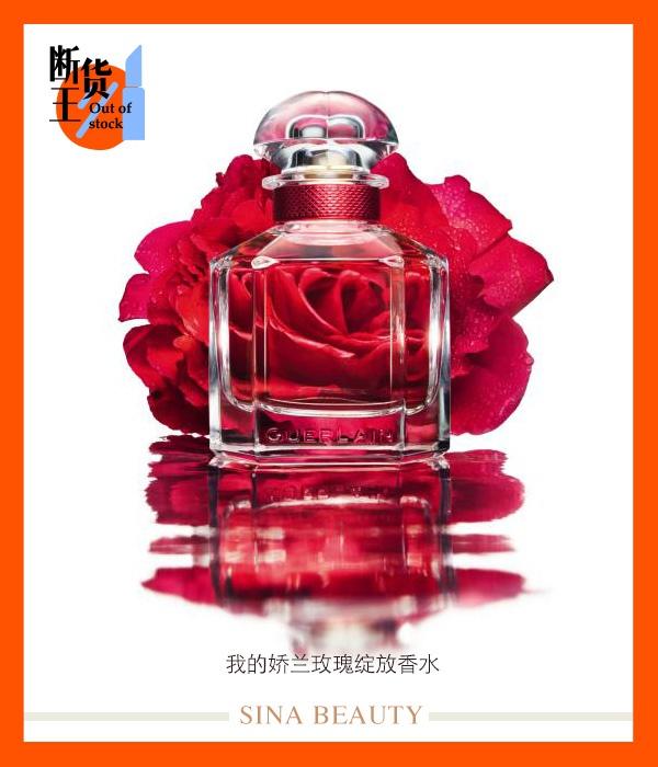 我的娇兰玫瑰绽放香水