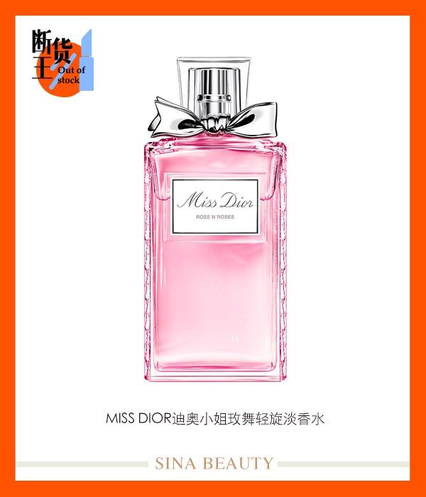 Miss Dior迪奥小姐玫舞轻旋淡香水