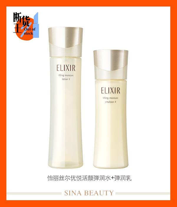 怡丽丝尔优悦活颜弹润水+弹润乳