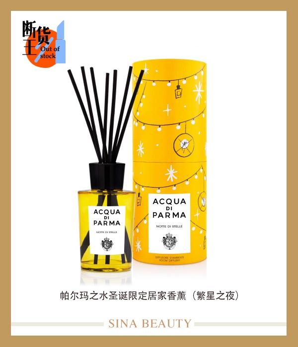 帕尔玛之水圣诞限定居家香薰(繁星之夜)