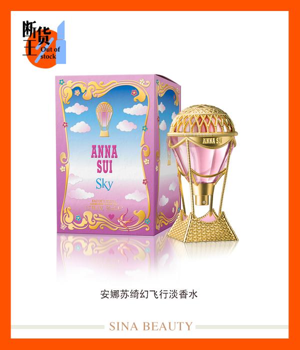 安娜苏绮幻飞行淡香水