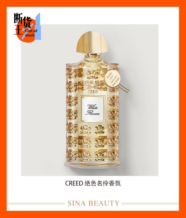 CREED-绝色名伶香氛