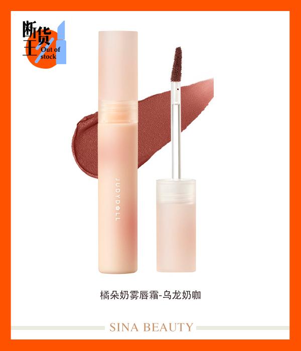 橘朵奶雾唇霜-乌龙奶咖
