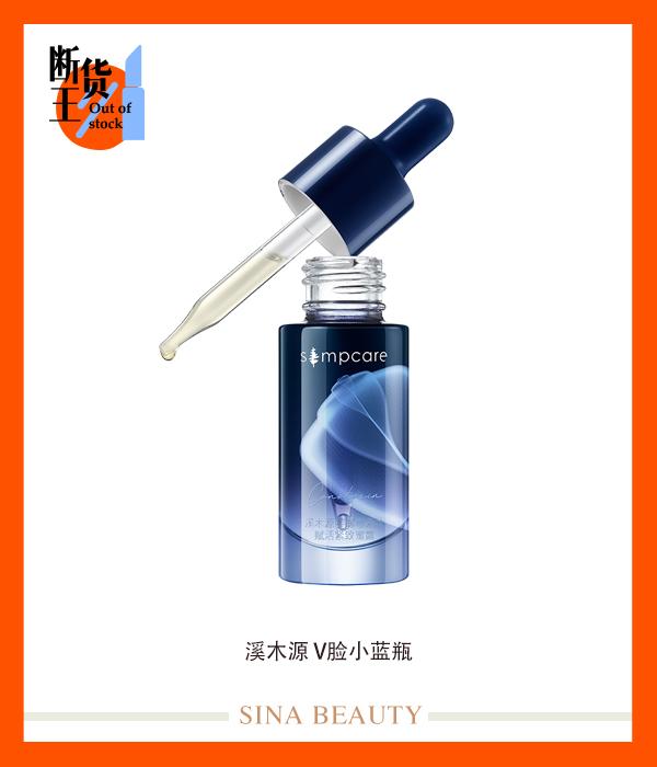 溪木源-V脸小蓝瓶