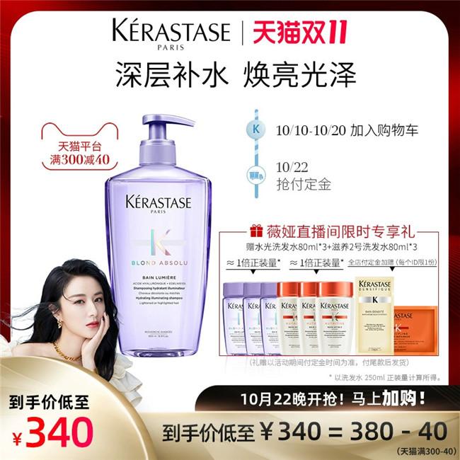 卡诗 玻尿酸水光洗发水