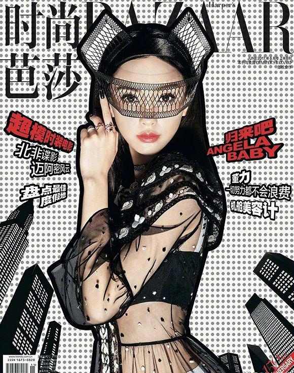 芭莎让时尚产业和娱乐产业进行了资源整合:Angelababy《时尚芭莎》杂志封面