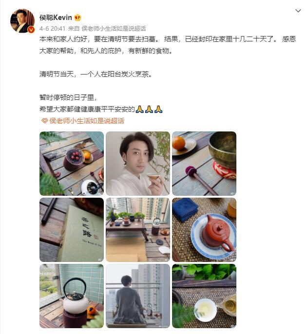 侯聪微博截图