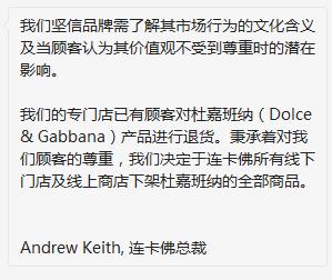 新浪时尚收到连卡佛官方确认消息