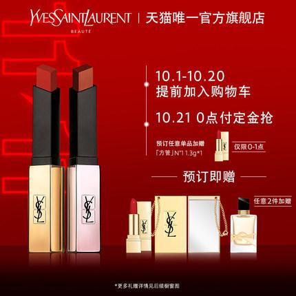 YSL小金条