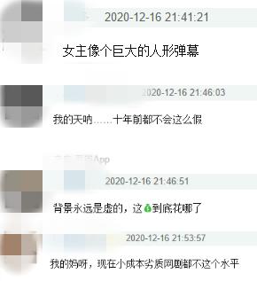 网友神评