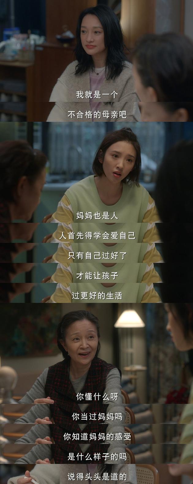 《小敏家》唐艺昕金句