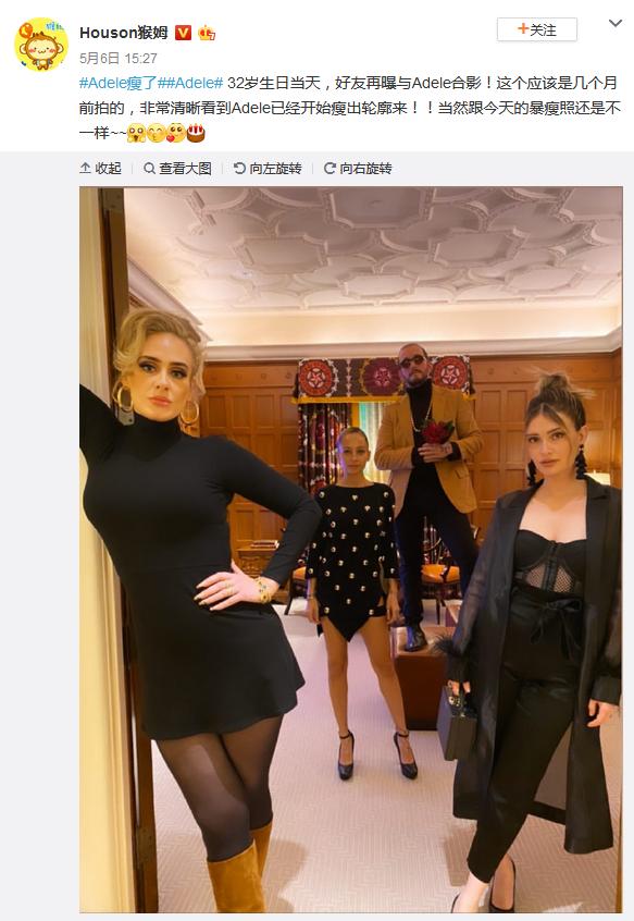 阿黛尔与朋友合照