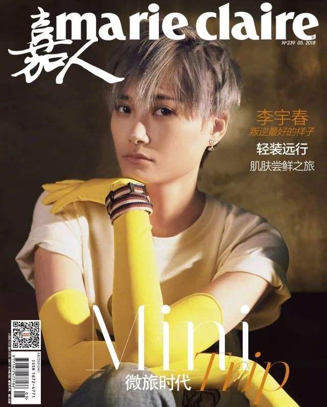 李宇春封面照
